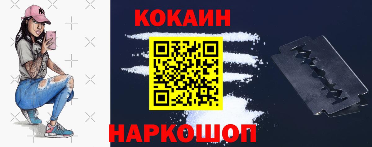 COCAIN Columbia Белогорск