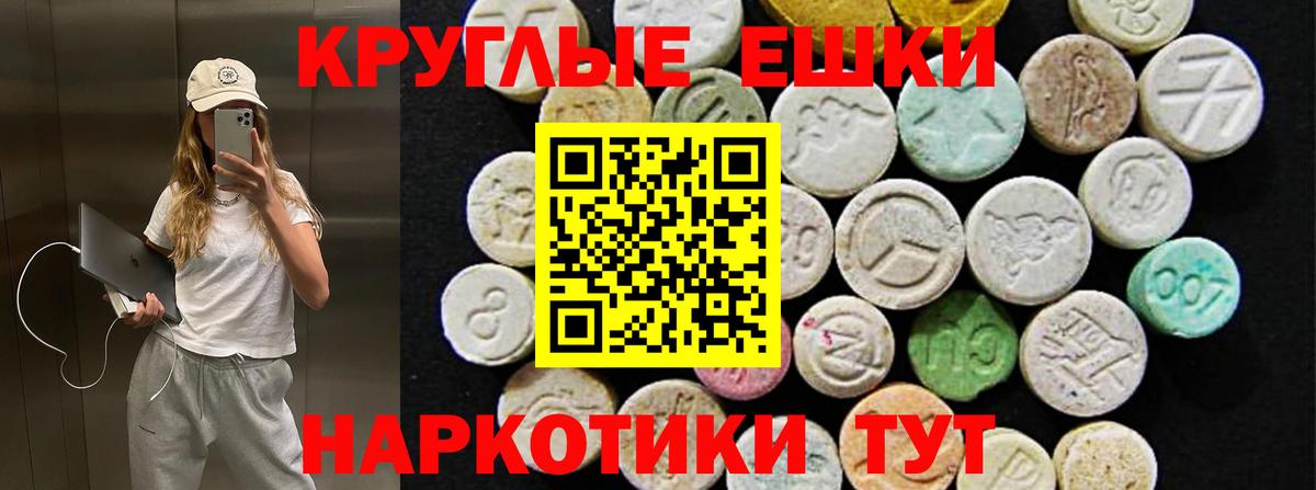 Экстази таблы Белогорск