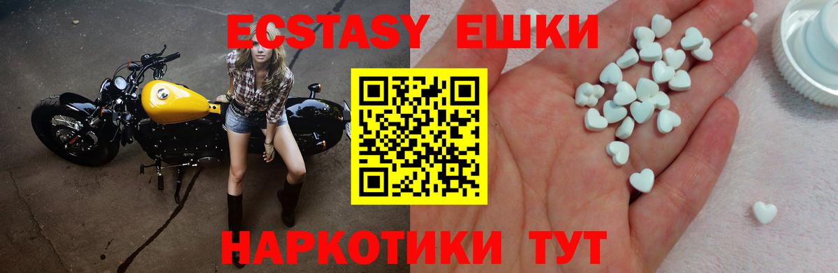 ЭКСТАЗИ MDMA  Экстази mix  Белогорск  Экстази  Вход с VPN 