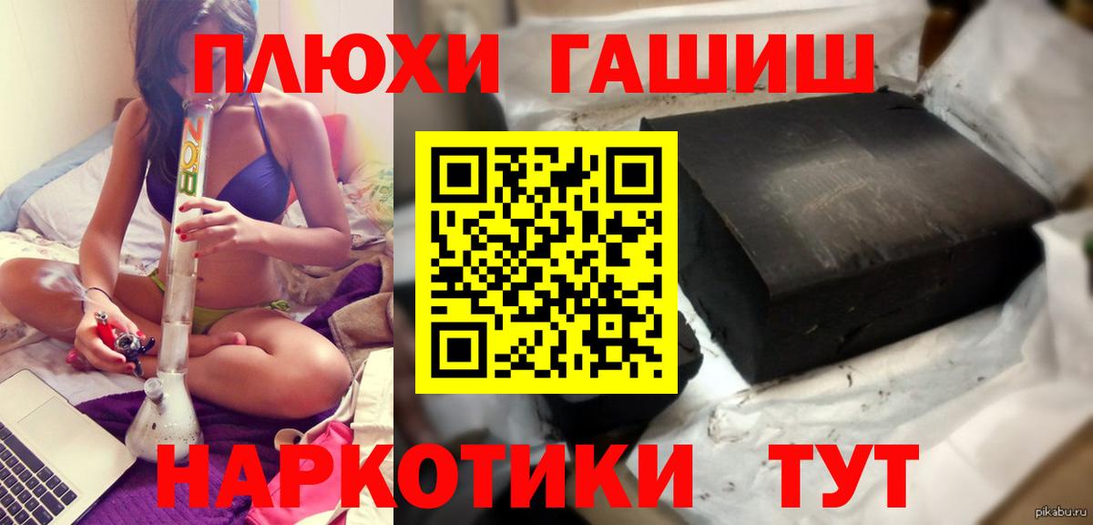 ГАШИШ  Вход с VPN  Белогорск  ГАШИШ хэш 