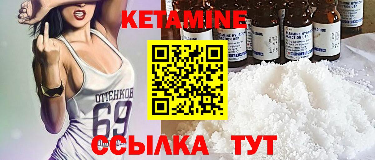 КЕТАМИН VHQ  КЕТАМИН ketamine  Белогорск  hydra рабочий сайт  Вход с VPN 