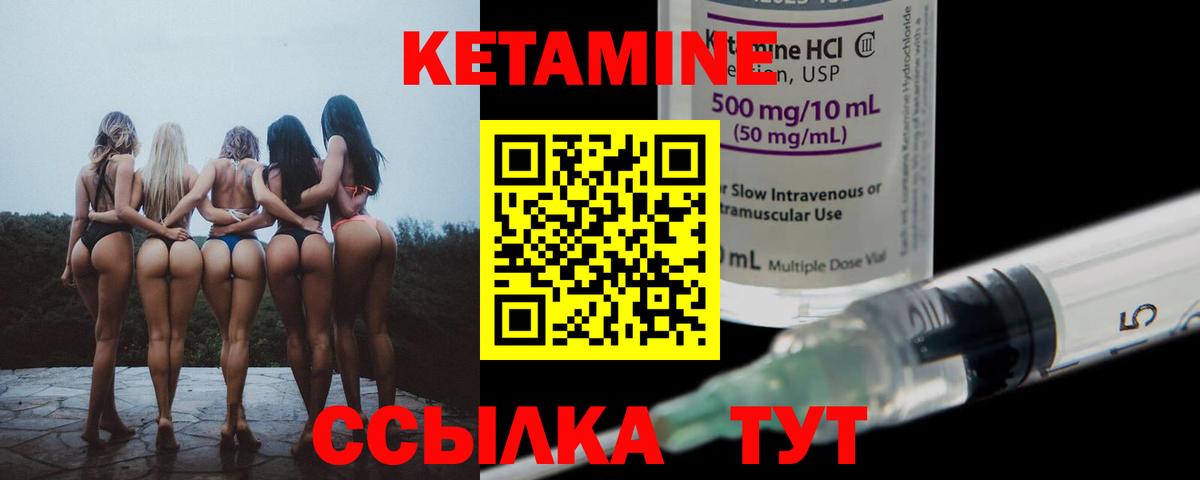 Кетамин ketamine Белогорск