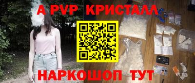 Альфа ПВП Апшеронск