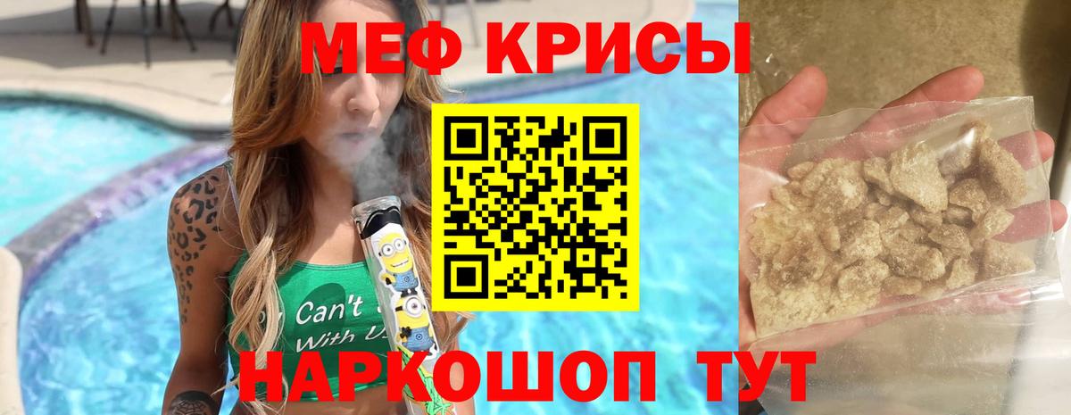 Мефедрон 4 MMC  Меф мяу мяу  Белогорск  Вход с VPN 