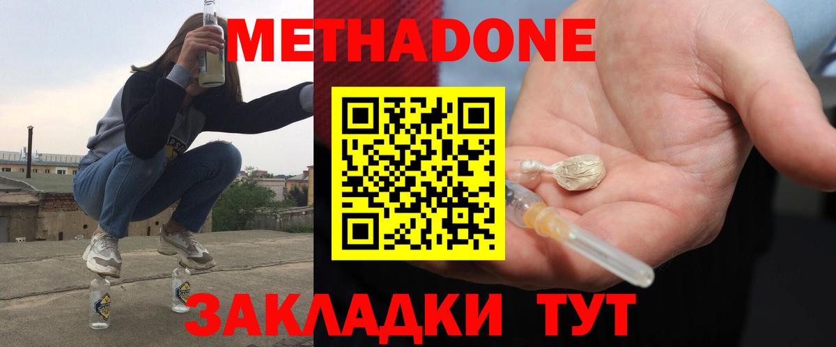 Белогорск  kraken вход  Вход с VPN  Метадон кристалл 