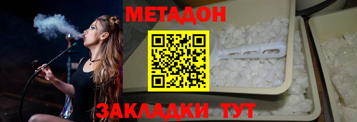 МЕТАДОН мёд Белогорск