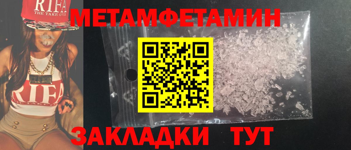 Метамфетамин витя Белогорск