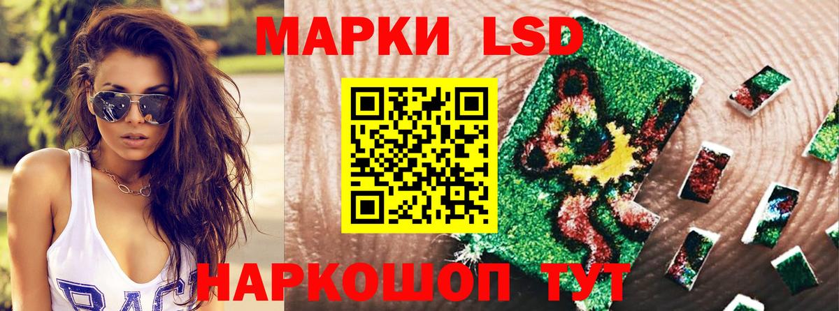 Наркотические марки 1,8мг  Вход с VPN  Марки N-bome  Белогорск 