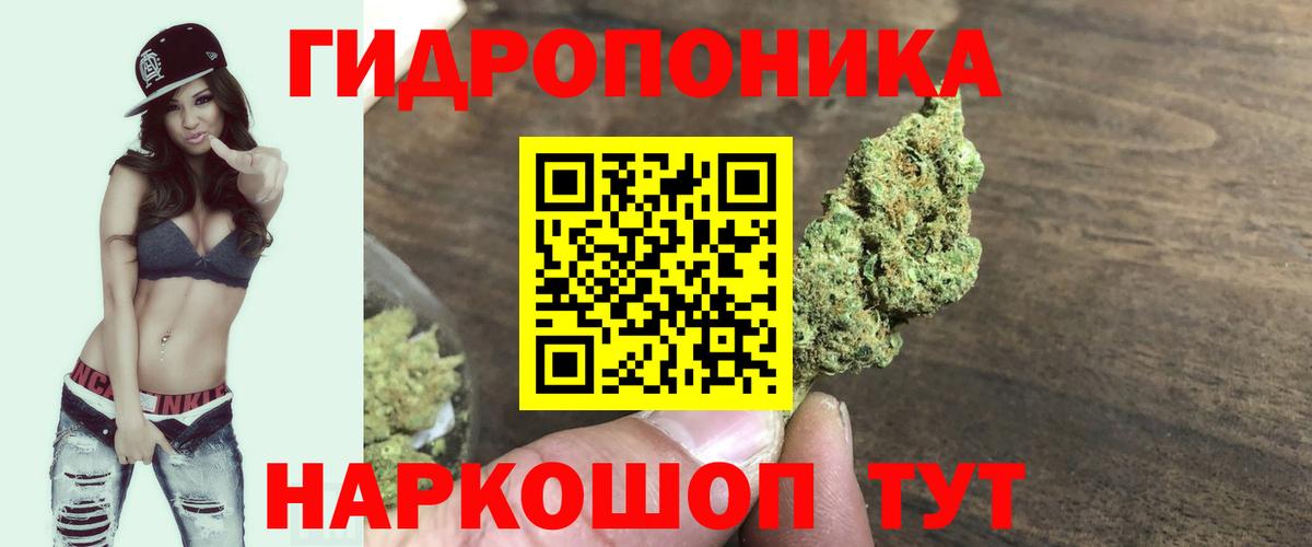 Канабис индика Белогорск