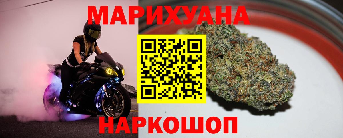 Конопля гибрид  Марихуана VHQ  Белогорск  МАРИХУАНА OG Kush  Вход с VPN 
